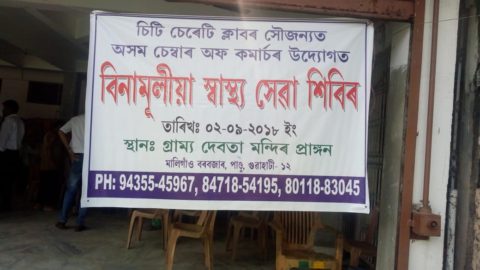 Free medical camp organized by ACC at Maligaon